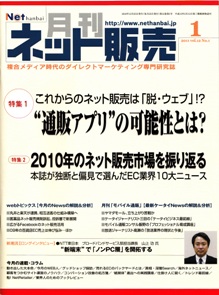 月刊ネット販売_表紙